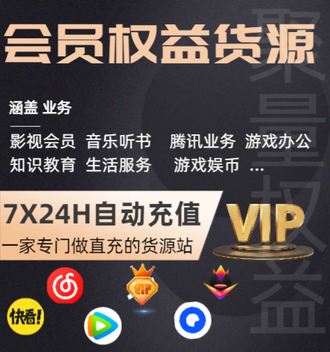 全网会员代理拿货价与虚拟卡批发流程
